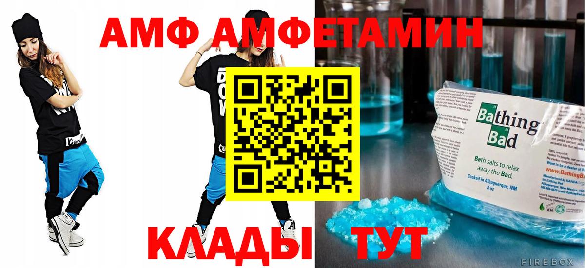 АМФЕТАМИН 98% Учалы