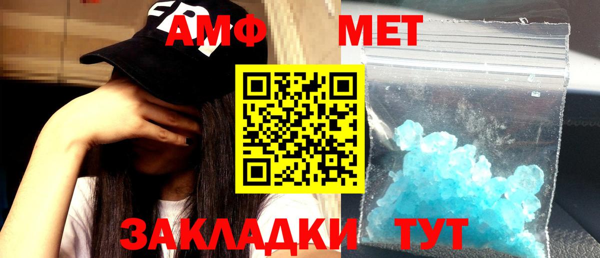 АМФЕТАМИН 97%  Вход с VPN  Amphetamine  Учалы 