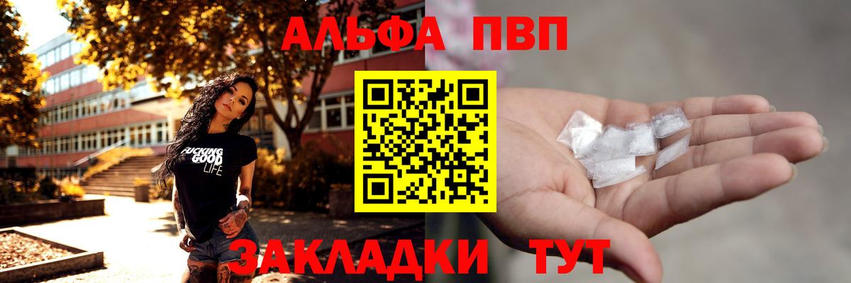 А ПВП VHQ Учалы