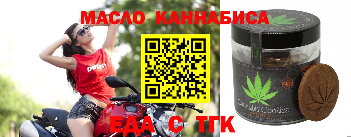 Учалы  Еда ТГК конопля  Вход с VPN 