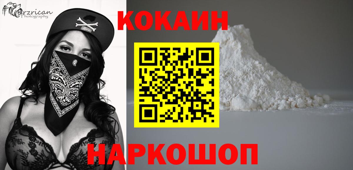 Кокаин 99%  Вход с VPN  КОКАИН FishScale  Cocaine  Учалы 
