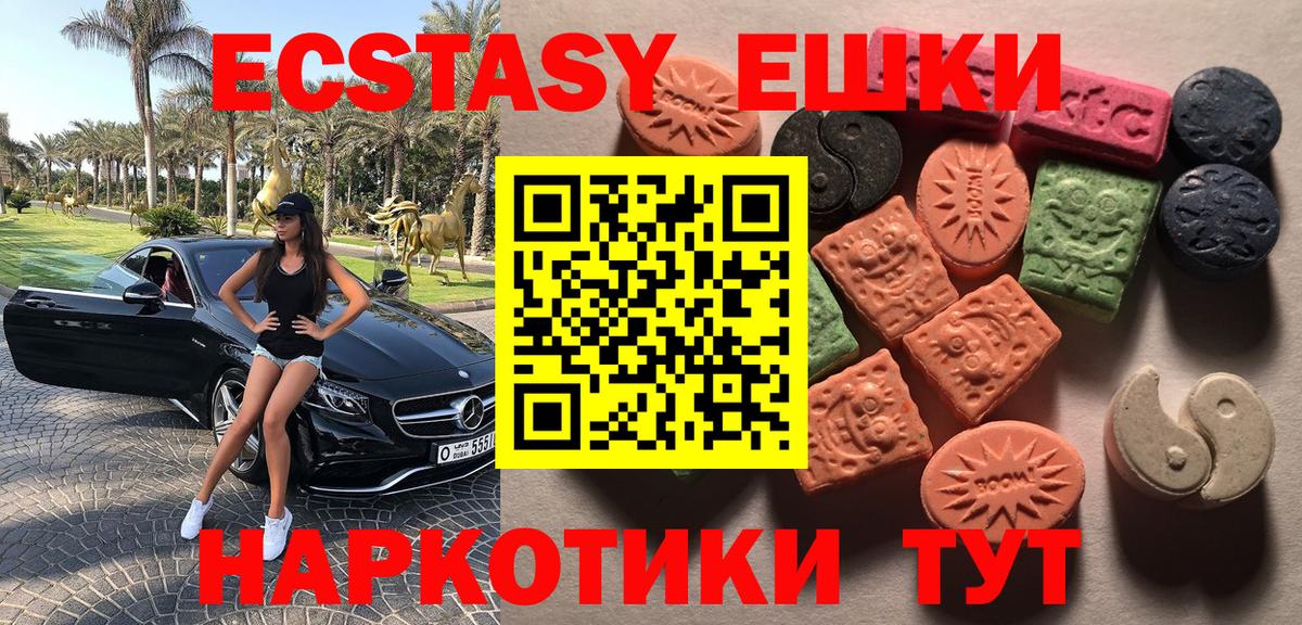 Экстази mix  Вход с VPN  Учалы 