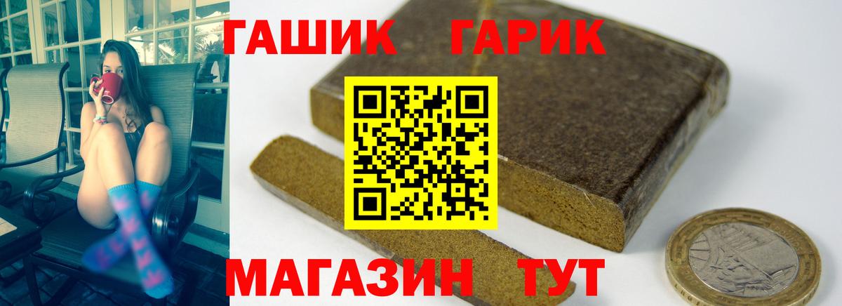 Гашиш хэш Учалы