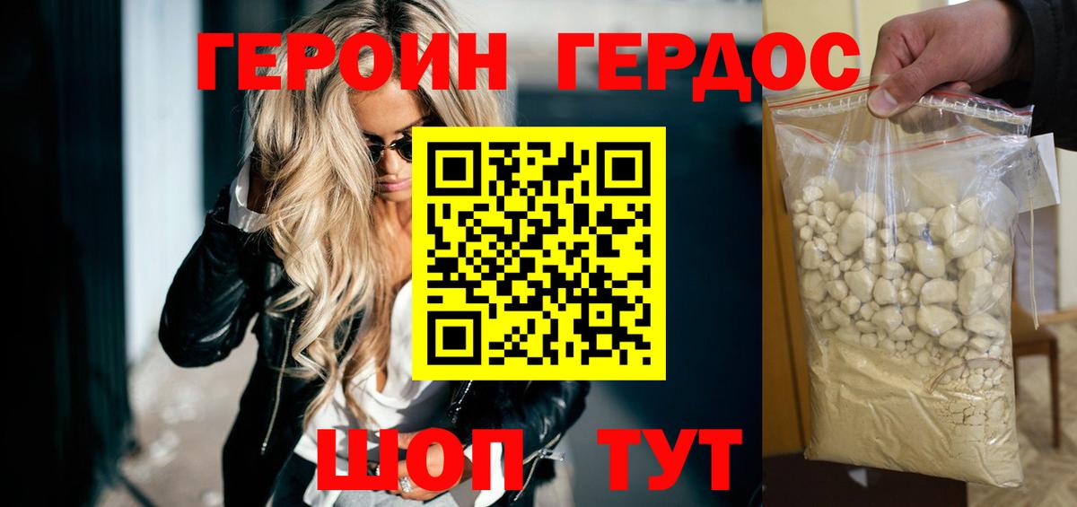 Героин  Вход с VPN  Учалы  ГЕРОИН герыч 