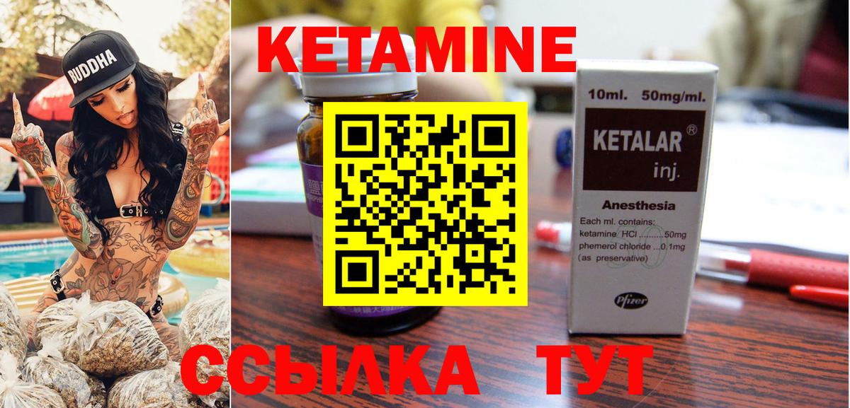 Кетамин ketamine Учалы