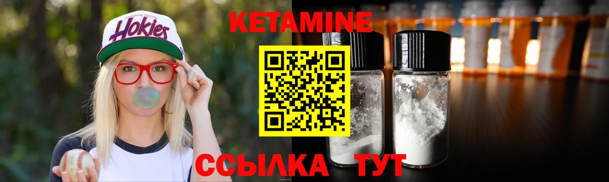 Кетамин VHQ  Кетамин VHQ  Вход с VPN  Учалы 