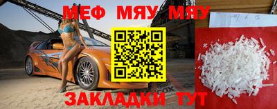 метамфетамин Славянск-на-Кубани