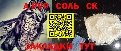 метамфетамин Славянск-на-Кубани