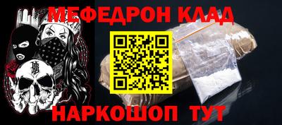 метамфетамин Славянск-на-Кубани
