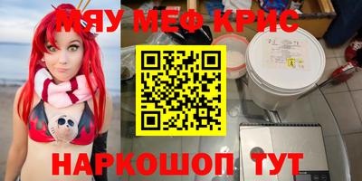 метамфетамин Славянск-на-Кубани