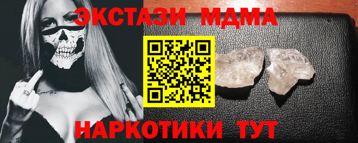 МДМА Molly  Вход с VPN  Учалы 