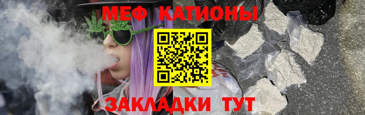 МЕФ mephedrone  Мефедрон mephedrone  Вход с VPN  купить закладку  Учалы  МЕФ 