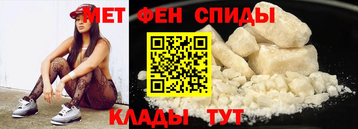 Учалы  Первитин Декстрометамфетамин 99.9%  Первитин Декстрометамфетамин 99.9%  Вход с VPN 