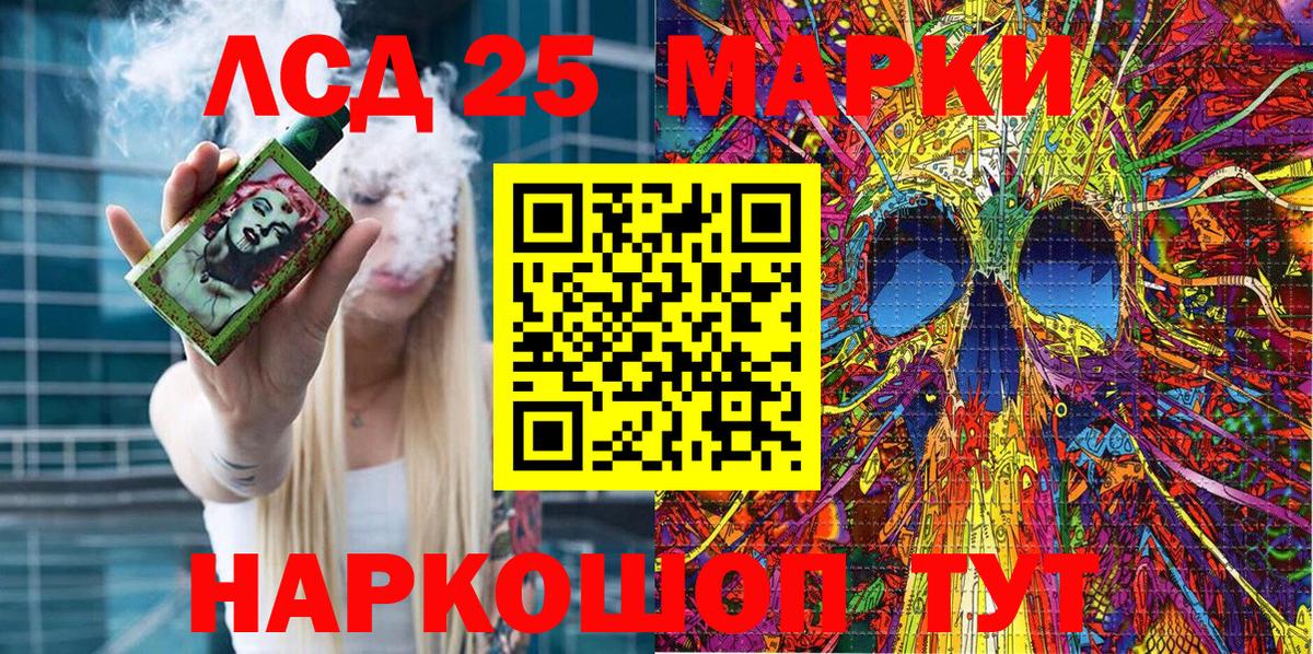 Учалы  Марки NBOMe  Вход с VPN  Марки 25I-NBOMe 1,5мг  Марки 25I-NBOMe 1,5мг 